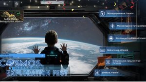 Фестиваль Космических Исследований 2026/Space Exploration Festival 2026 Nova Space Armada