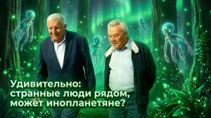 Что, кто объединяет космос, землю, медицину и даже снег?