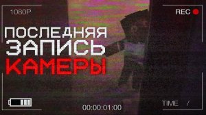 ЭТО ВИДЕО ПЕРЕД ЕГО ИСЧЕЗНОВЕНИЕМ | Сюжет Minecraft - Incongruity Season 1