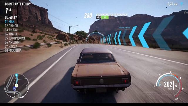 нфс пэйбэк 15 серия