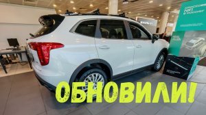 ПОШЛО НА ПОЛЬЗУ! ОБНОВЛЕННЫЙ  HAVAL JOLION
