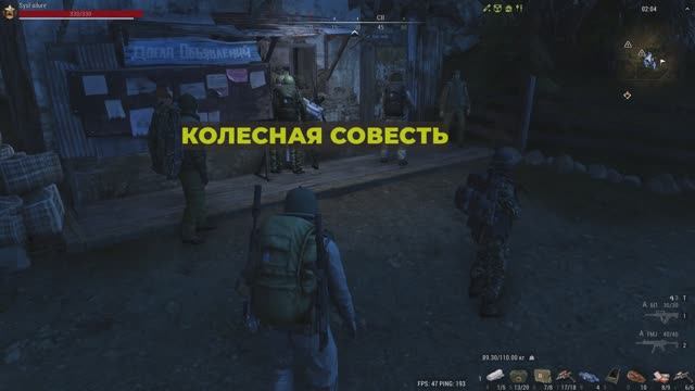 Колесная совесть