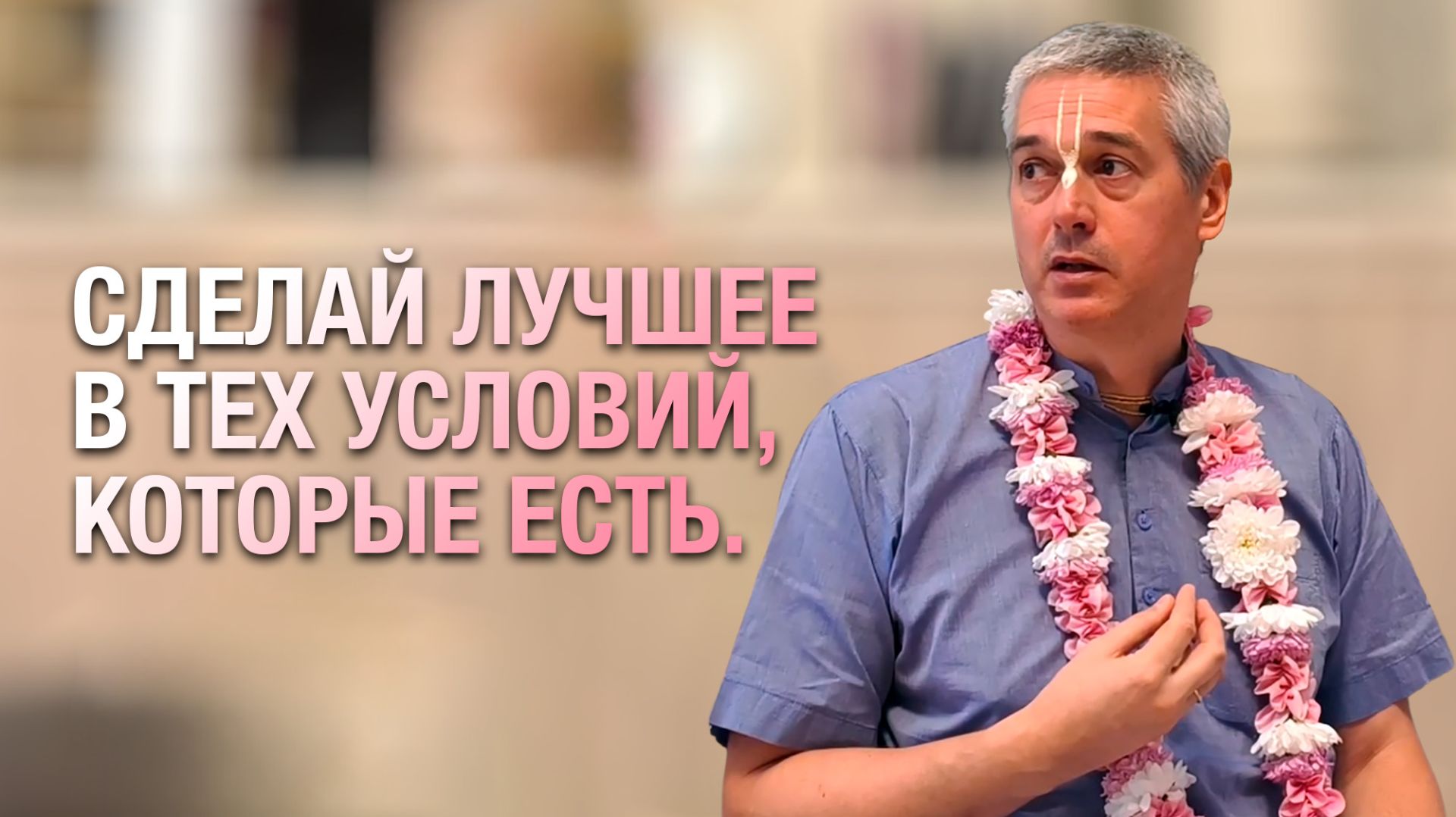 Е.М. Нитьянанда Чаран Дас — ШБ 1.2.2 — 28.03.2026 (Краснодар)