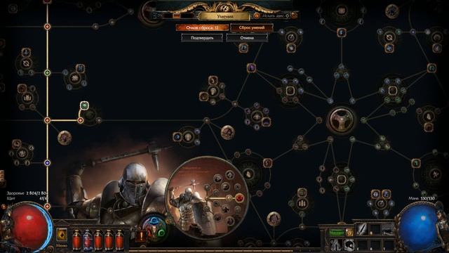 Path of Exile Прохождение №39 Сущность Колдуньи Любовь мертва