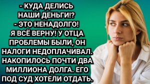 На квартиру копили 4 года. Деньги исчезли за одну ночь. Аудио рассказы