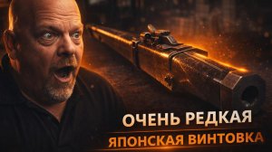 Звезды ломбарда: Японская винтовка от Японки🔥
