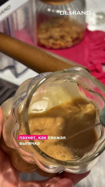 ☕️🤎 Синнабон латте