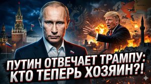🌍Меркурис и Христофороу |Тихая победа Путина: как Россия переиграла Трампа после его иранской войны