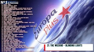 Европа плюс / Evropa Plus - EvroHit / ЕвроХит Топ 40