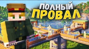 КРАХ моей ФЕРМЫ из-за ГОЛЕМОВ на Анархии - Майнкрафт