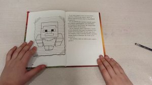 1 сезон 2 серия. читаем книги minecraft.
