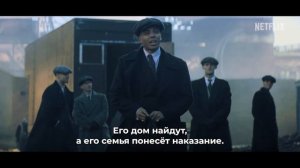 Острые козырьки: Бессмертный - Дюк Шелби грабит склад Оружия (2026) Киллиан Мерфи