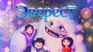 Эверест — Русский трейлер HD (дублированный, 2019)