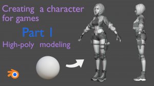 Создание персонажа для игр в Blender (Часть 1)