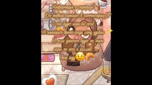 🥐~Всех жду~🐚
Можно в опис?