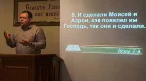 Господь повелел