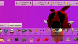 Как сделать скин  Кастомного спринг трапа (кровтрапа)