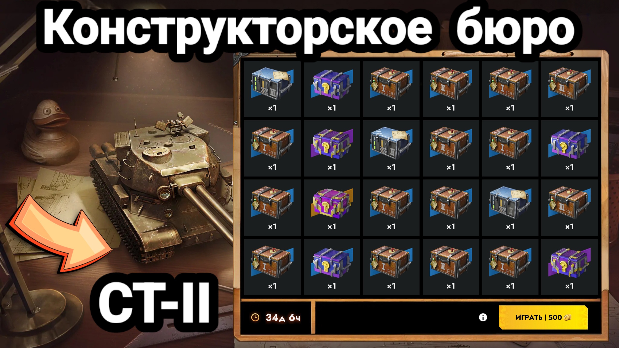 Конструкторское бюро | СТ-II уже в ангаре | Let's play Tanks Blitz