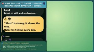 🎤🔥🧠 HAVE TO, HAS TO, MUST- Песня  на модальные глаголы  для 4 класса
