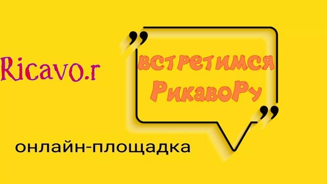 Ищи работу на рикавору