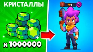 Я ПОТРАТИЛ 1 МИЛЛИОН ГЕМОВ НА НОВОМ АККАУНТЕ И ВОТ ЧТО ИЗ ЭТОГО ВЫШЛО...