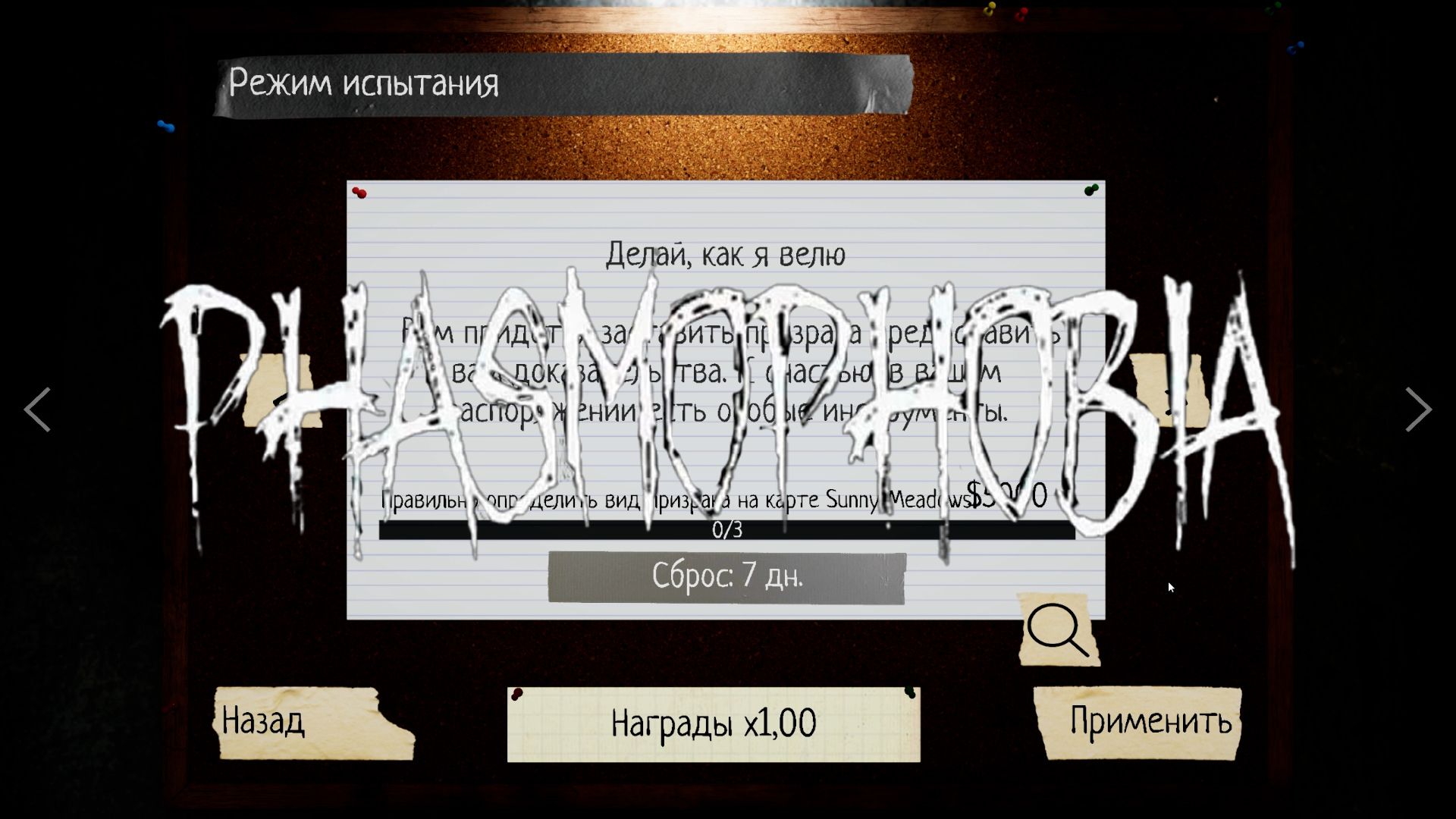 КООП: РЕЖИМ ИСПЫТАНИЯ: ДЕЛАЙ, КАК Я ВЕЛЮ ※ Phasmophobia #16