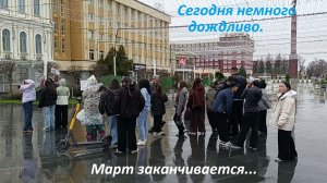 Прогулка по центру Ставрополя в конце марта.