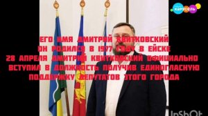 хакер рассказал о мере Ейска Дмитрие Квитковском в инциденте Карусель