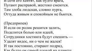 Кира Куклина - Мой внук - дьявол (трейлер)