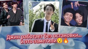 Что происходит с Джином… и почему все молчат? 😳🤔