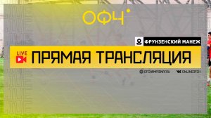 Фортуна - : - FC Jaslon | Фрунзенский манеж | Live