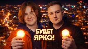 БУДЕТ ЯРКО! ПОЛУФИНАЛ №2. Турнир 4 Измерение. Раунд 4. Мафия с Левшой