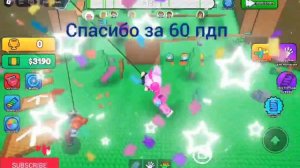 повторяю трендик