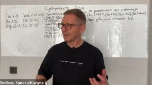 Суверенность Бога/ Дмитрий Иванов