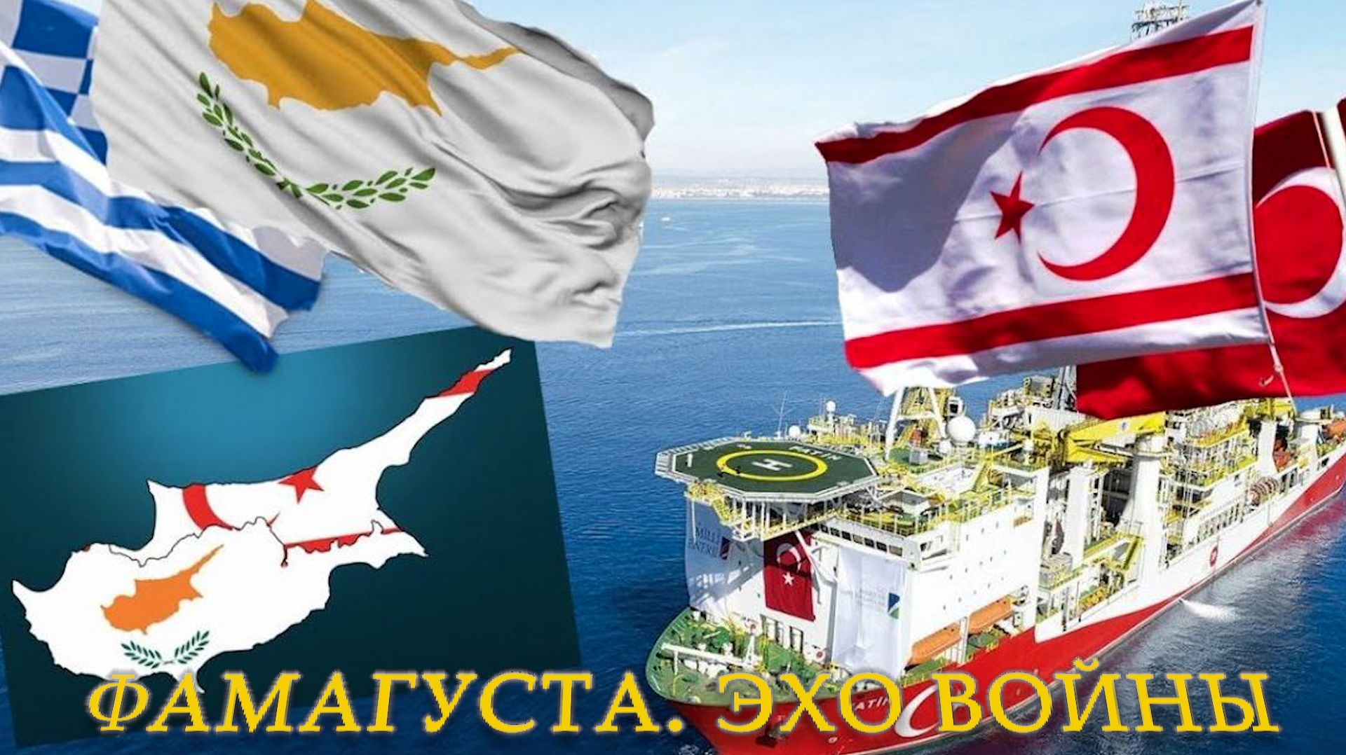 Вароша, Фамагуста, Кипр. Эхо войны.