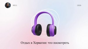 Отдых в Хорватии: что посмотреть