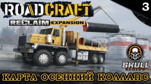 ROADCRAFT NEW DLC - Reclaim Expansion 2. HARD MODE. STREAM!!! #roadcraft