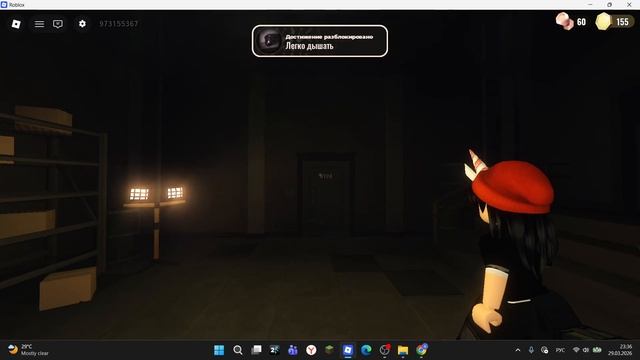 дорс (основа) часть 1