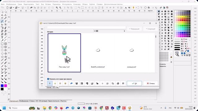 Embird Cross Stitch Меняем размер дизайна