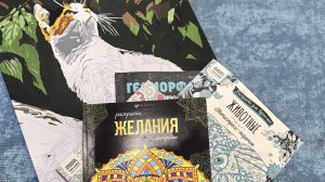 раскраска-антистресс. Что я успела уже раскрасить