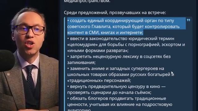 ⚡️ КАК ДЕПУТАТЫ СОБИРАЮТСЯ ВОСПИТЫВАТЬ МОЛОДЁЖЬ?