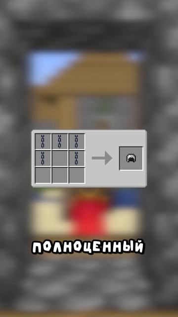 Этот Мод Делает Кольчужную Броню Крафтимой в Майнкрафт!