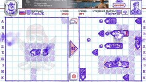 Я играю в морской бой
