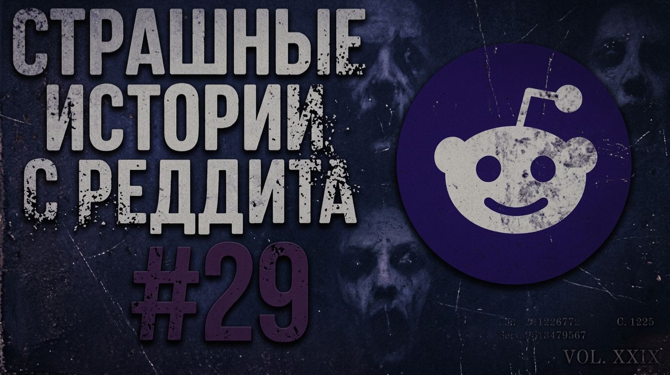 Найди монстра в комнате | Страшные истории с Реддита № 29