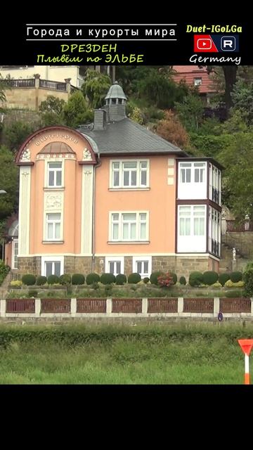 Дрезден - Эльба ___ Города мира