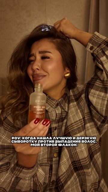 Густота волос обеспечена. Перейти на Ozon: Https://vk.cc/cVYBRa