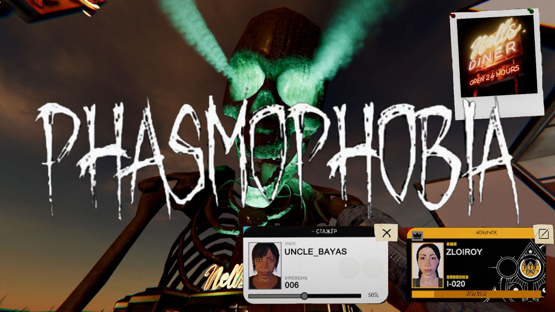 КООП С ДЯДЕЙ БАЯСОМ: ПРИЗРАК В МАШИНЕ ※ Phasmophobia #6