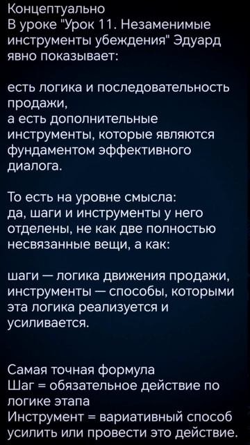 ИИ-помощник по контролю качества переговоров с клиентом