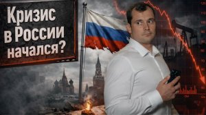 Кризис в России начался? Почему я буду покупать?