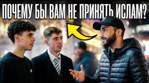 Мусульманин дискутирует с двумя агностиками, и отвечает на вопросы!🔥 | Мухаммад Али